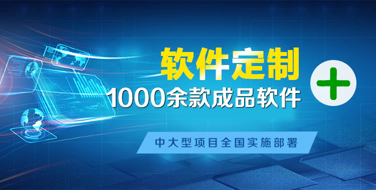 滨州管理系统软件软件开发